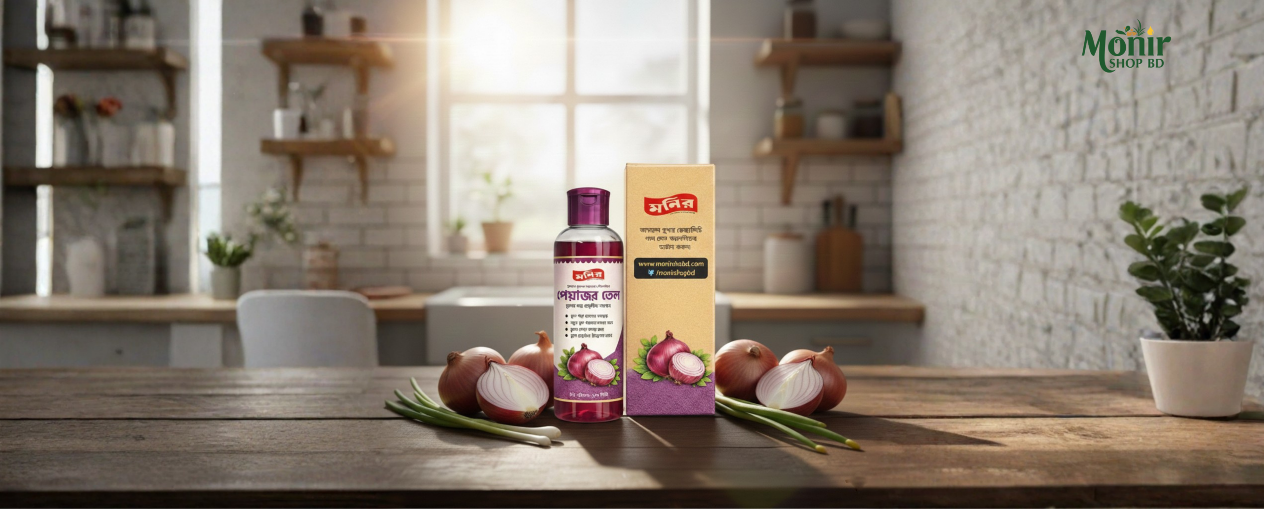Onion Oil Benefits for Hair Growth bottle Monir Shop BD
