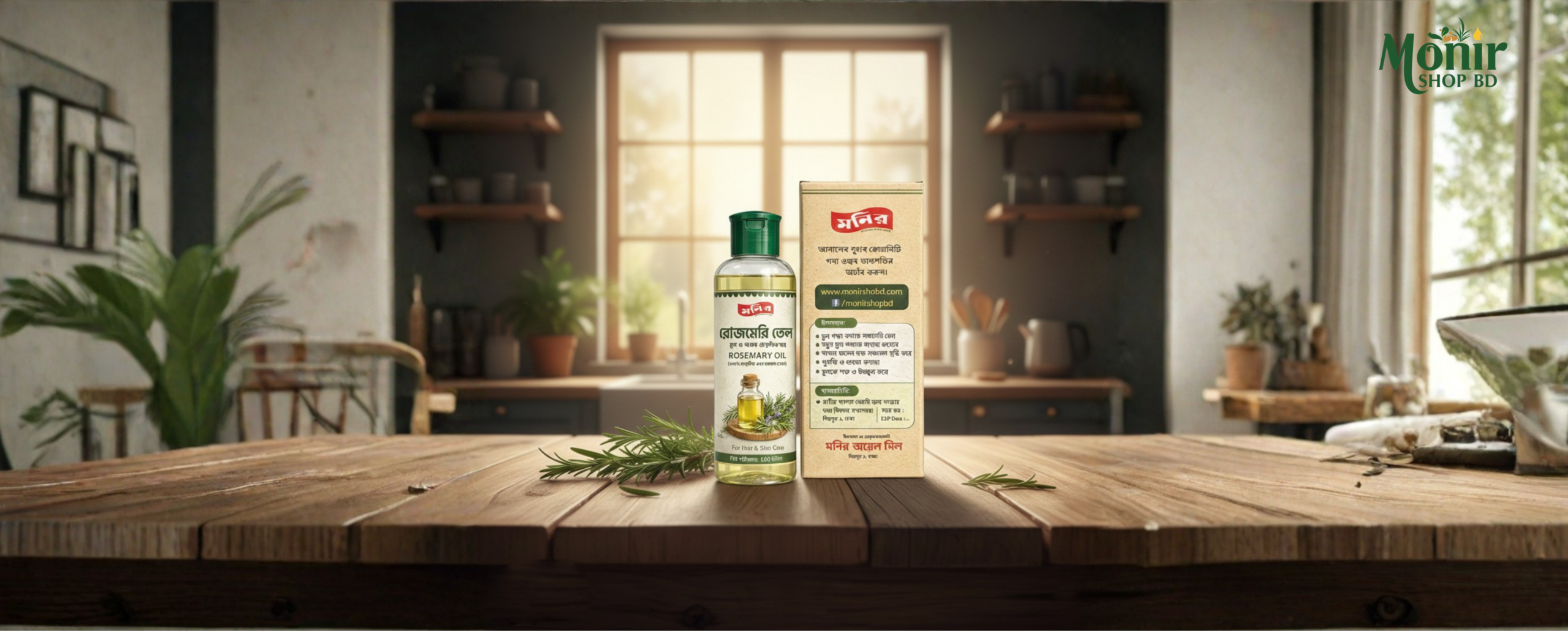 Rosemary Oil Benefits for Hair Growth bottle Monir Shop BD